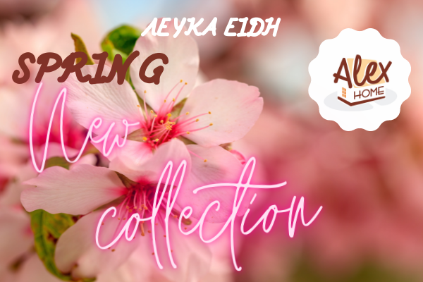 september new collection