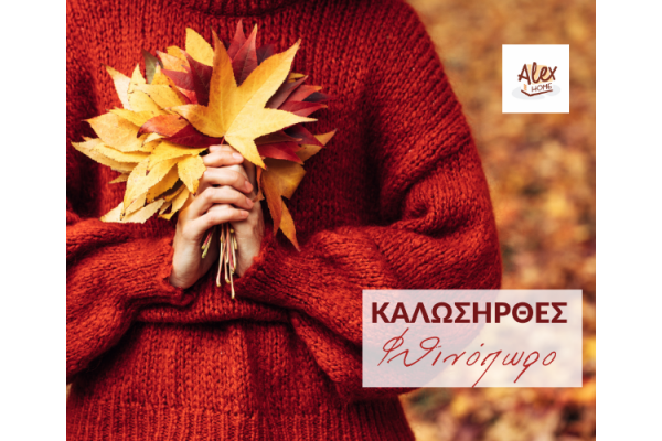 september new collection