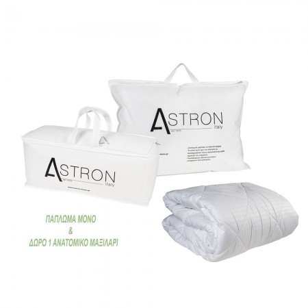 ASTRON - ΠΑΠΛΩΜΑ ΜΟΝΟ ( 160Χ230 )  ΛΕΥΚΟ ΣΑΤΕΝ ΡΙΓΕ 650 ΚΑΙ ΔΩΡΟ 1 ΑΝΑΤΟΜΙΚΟ ΜΑΞΙΛΑΡΙ